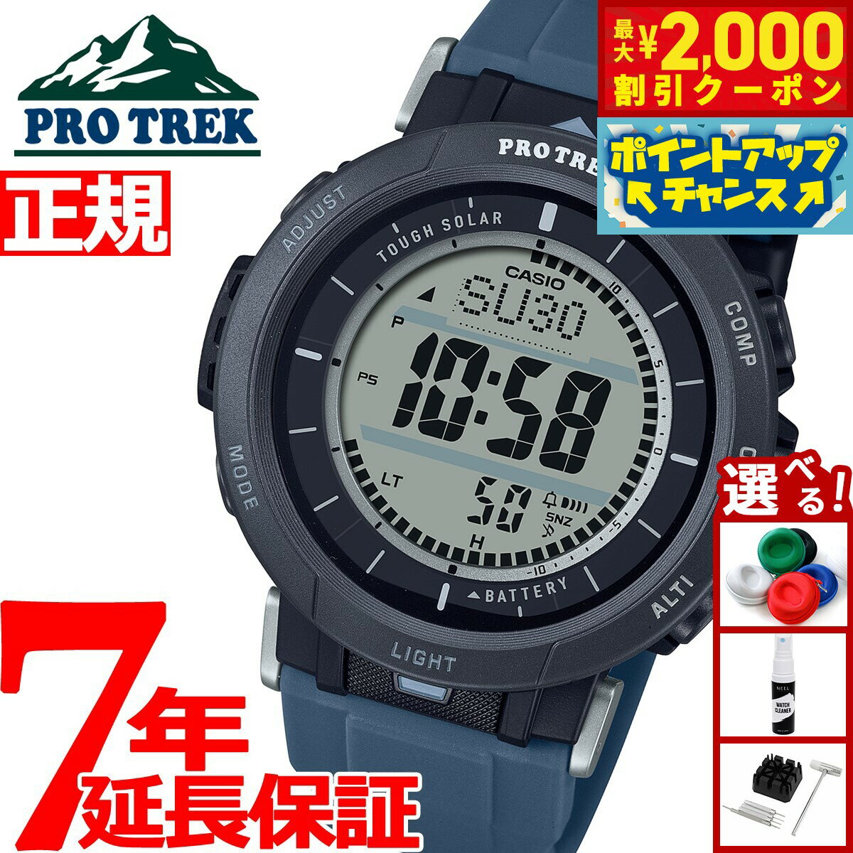 【最大2000円OFFクーポン！＆店内ポイント最大54倍！本日限定！】カシオ プロトレック CASIO PRO TREK ソーラー 腕時計 メンズ タフソーラー Camper Line PRG-30-2JF