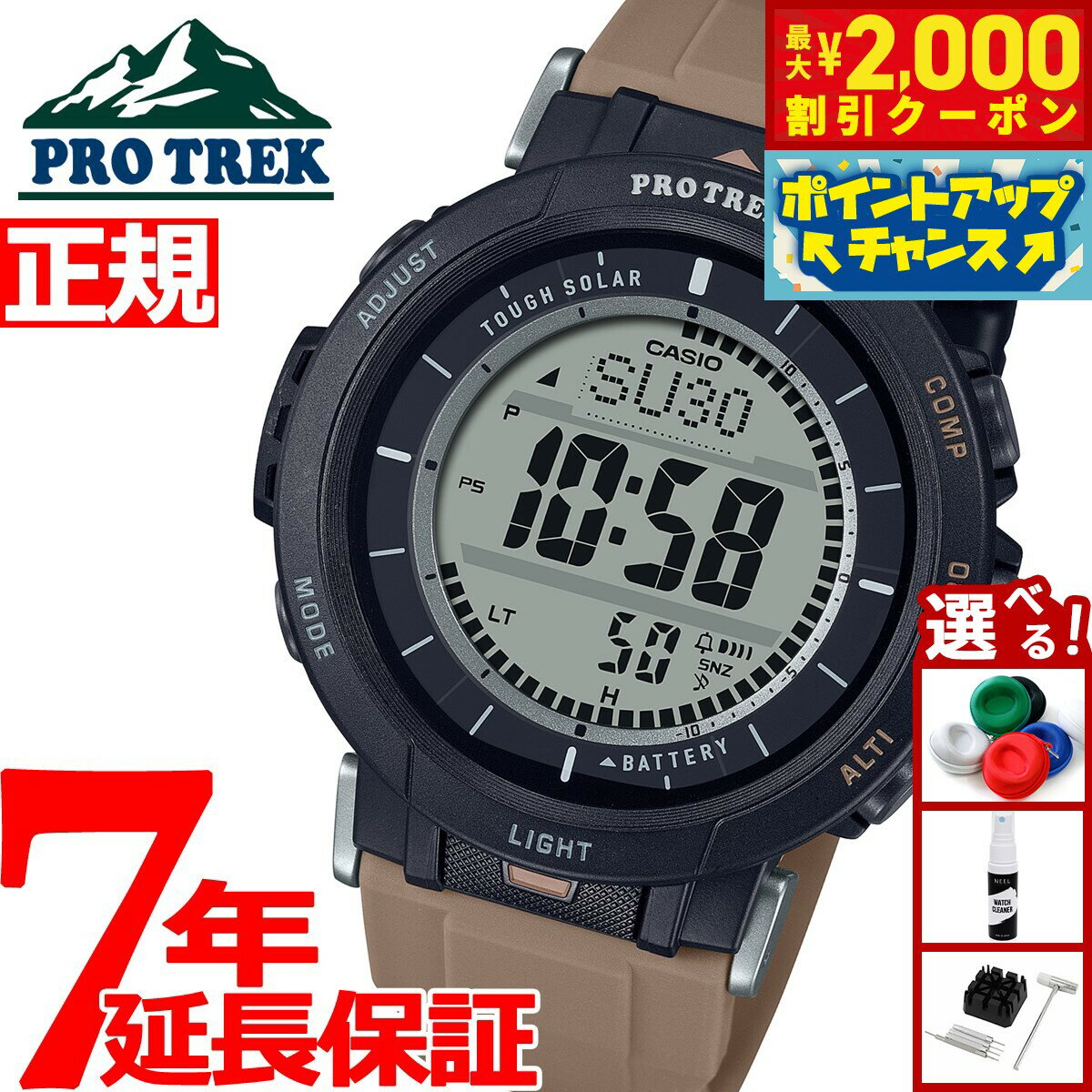【最大2000円OFFクーポン！＆店内ポイント最大54倍！本日限定！】カシオ プロトレック CASIO PRO TREK ソーラー 腕時計 メンズ タフソーラー Camper Line PRG-30-5JF