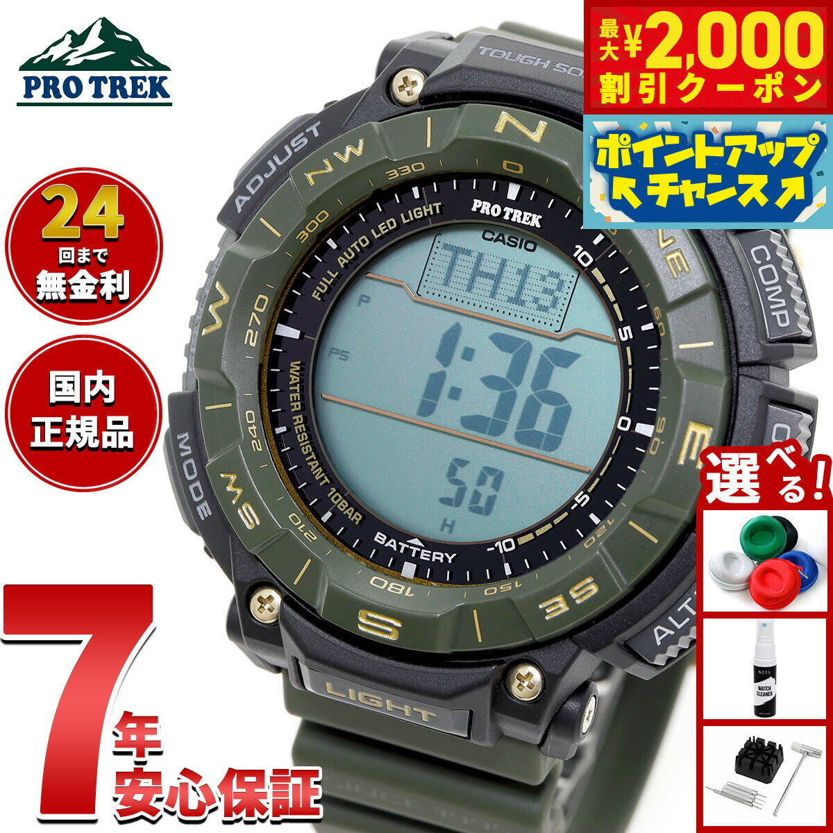【最大2000円OFFクーポン！＆店内ポイント最大54倍！本日限定！】【選べるノベルティー付き】カシオ プロトレック CASIO PRO TREK ソーラー 腕時計 メンズ PRG-340ANS-3JR 30th Anniversary Model【2025 新作】