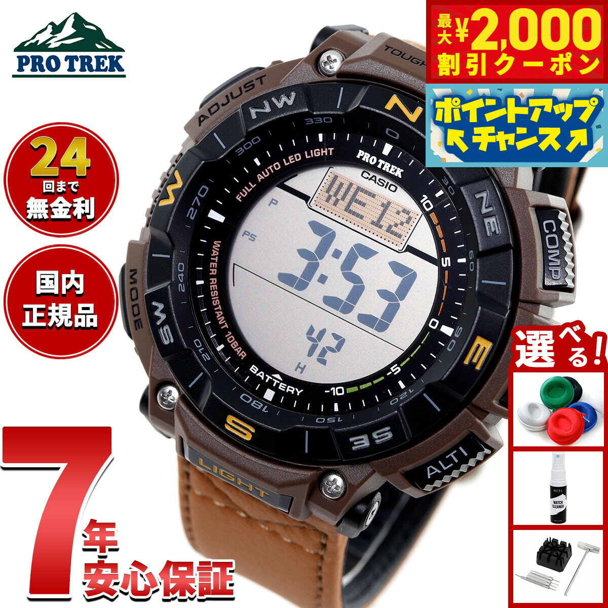 【最大2000円OFFクーポン！＆店内ポイント最大54倍！本日限定！】カシオ プロトレック CASIO PRO TREK ソーラー 腕時計 メンズ Climber Line PRG-340L-5JF【2025 新作】