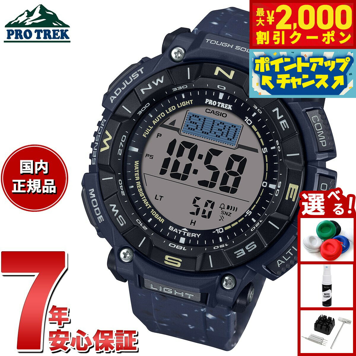 【最大2000円OFFクーポン！＆店内ポイント最大54倍！本日限定！】カシオ プロトレック CASIO PRO TREK ソーラー 腕時計 メンズ Climber Line PRG-340SC-2JF