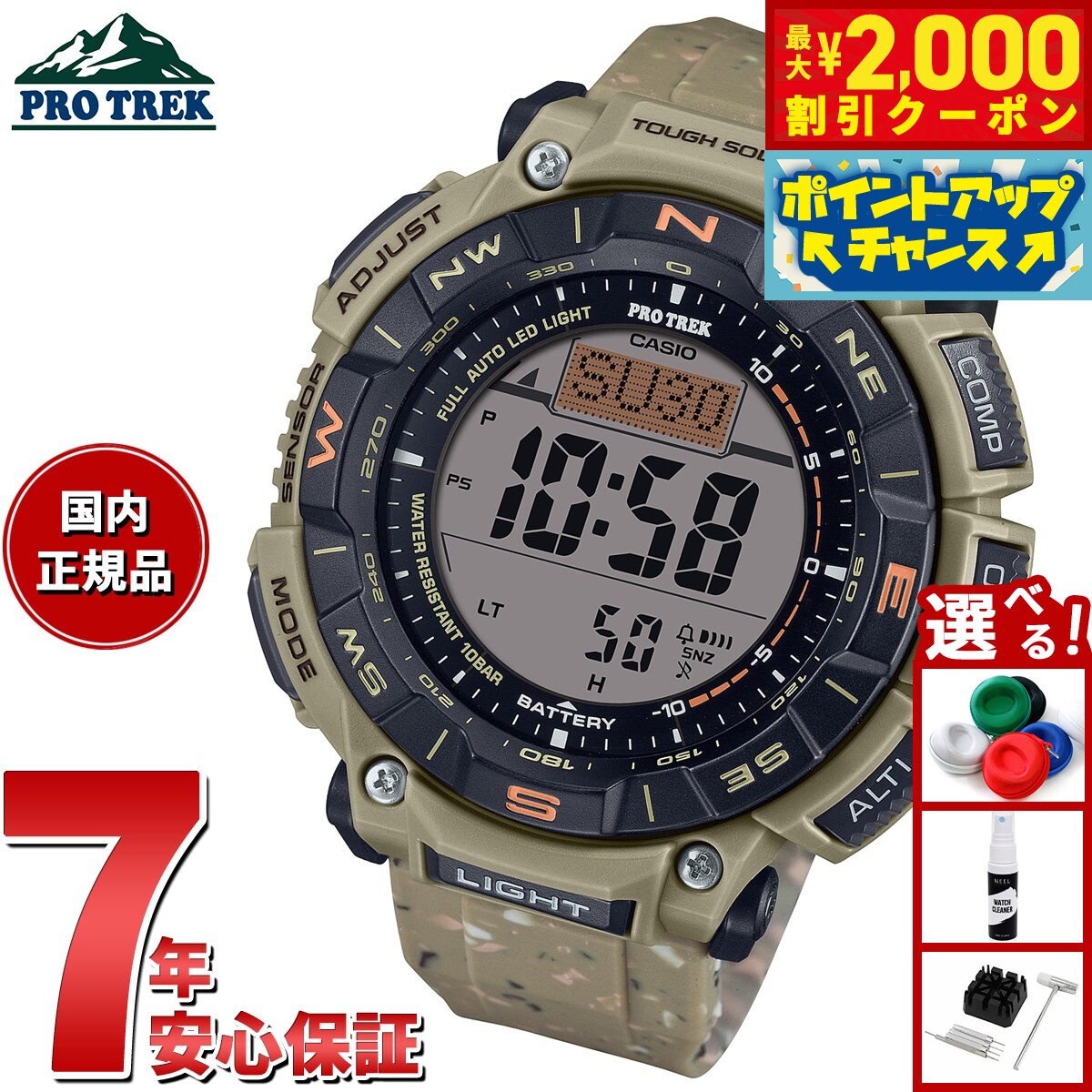 【最大2000円OFFクーポン！＆店内ポイント最大54倍！本日限定！】カシオ プロトレック CASIO PRO TREK ソーラー 腕時計 メンズ Climber Line PRG-340SC-5JF
