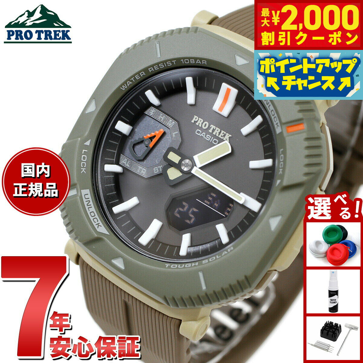 【最大2000円OFFクーポン！＆店内ポイント最大54倍！本日限定！】カシオ プロトレック CASIO PRO TREK ソーラー 腕時計 メンズ PRJ-B001-5JF スマートフォンリンク