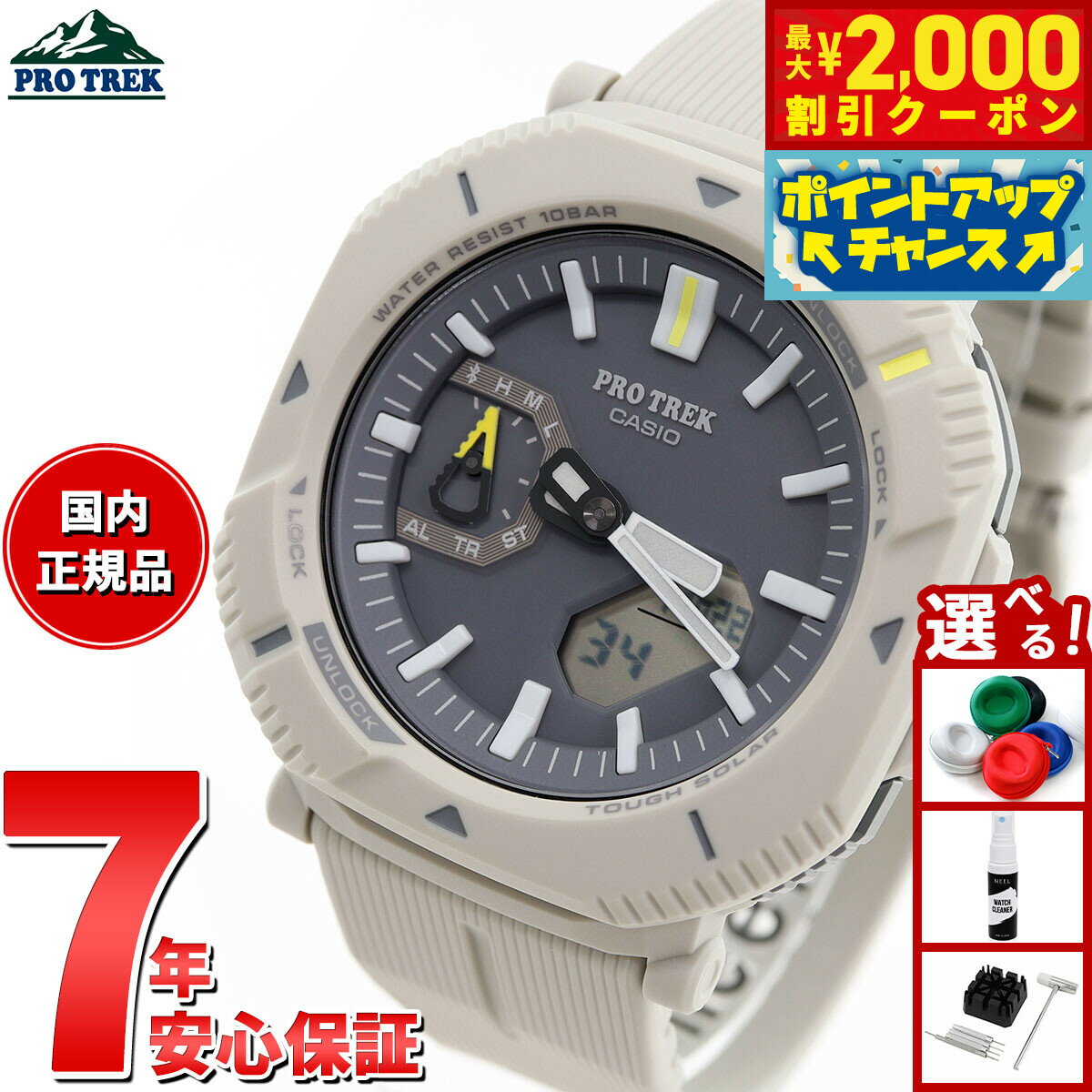 【最大2000円OFFクーポン！＆店内ポイント最大54倍！本日限定！】カシオ プロトレック CASIO PRO TREK ソーラー 腕時計 メンズ Hiker Line PRJ-B001-7JF