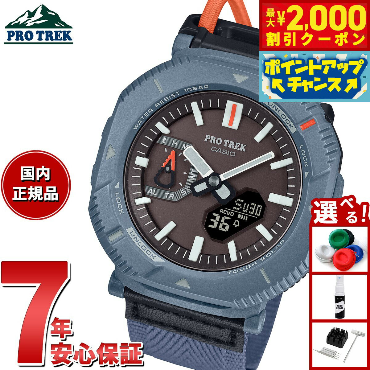 【最大2000円OFFクーポン！＆店内ポイント最大54倍！本日限定！】カシオ プロトレック CASIO PRO TREK ソーラー 腕時計 メンズ Hiker Line PRJ-B001B-2JF