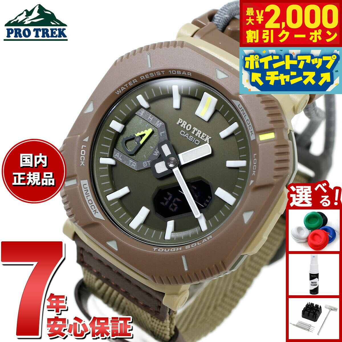 【最大2000円OFFクーポン！＆店内ポイント最大54倍！本日限定！】カシオ プロトレック CASIO PRO TREK ソーラー 腕時計 メンズ PRJ-B001B-5JF スマートフォンリンク
