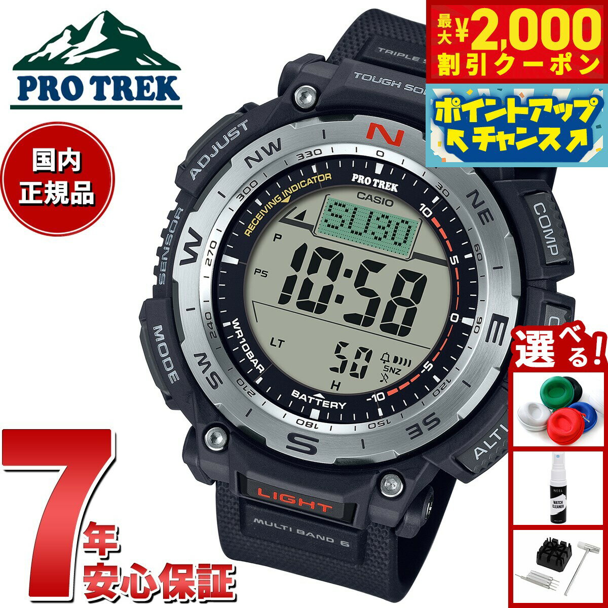 【最大2000円OFFクーポン！＆店内ポイント最大54倍！本日限定！】カシオ プロトレック CASIO PRO TREK 電波 ソーラー 腕時計 メンズ Climber Line PRW-3400-1JF