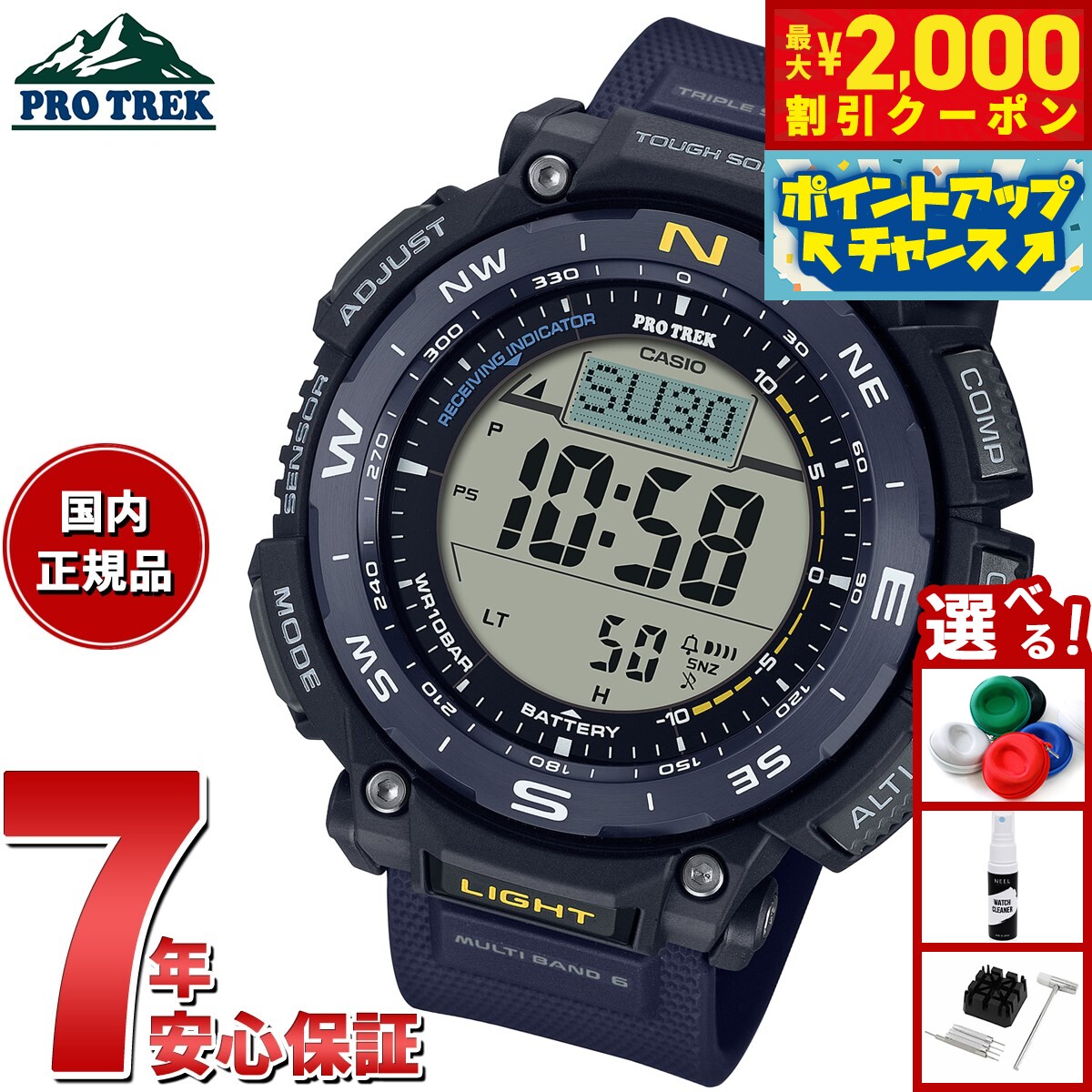 【最大2000円OFFクーポン！＆店内ポイント最大54倍！本日限定！】カシオ プロトレック CASIO PRO TREK 電波 ソーラー 腕時計 メンズ Climber Line PRW-3400Y-2JF