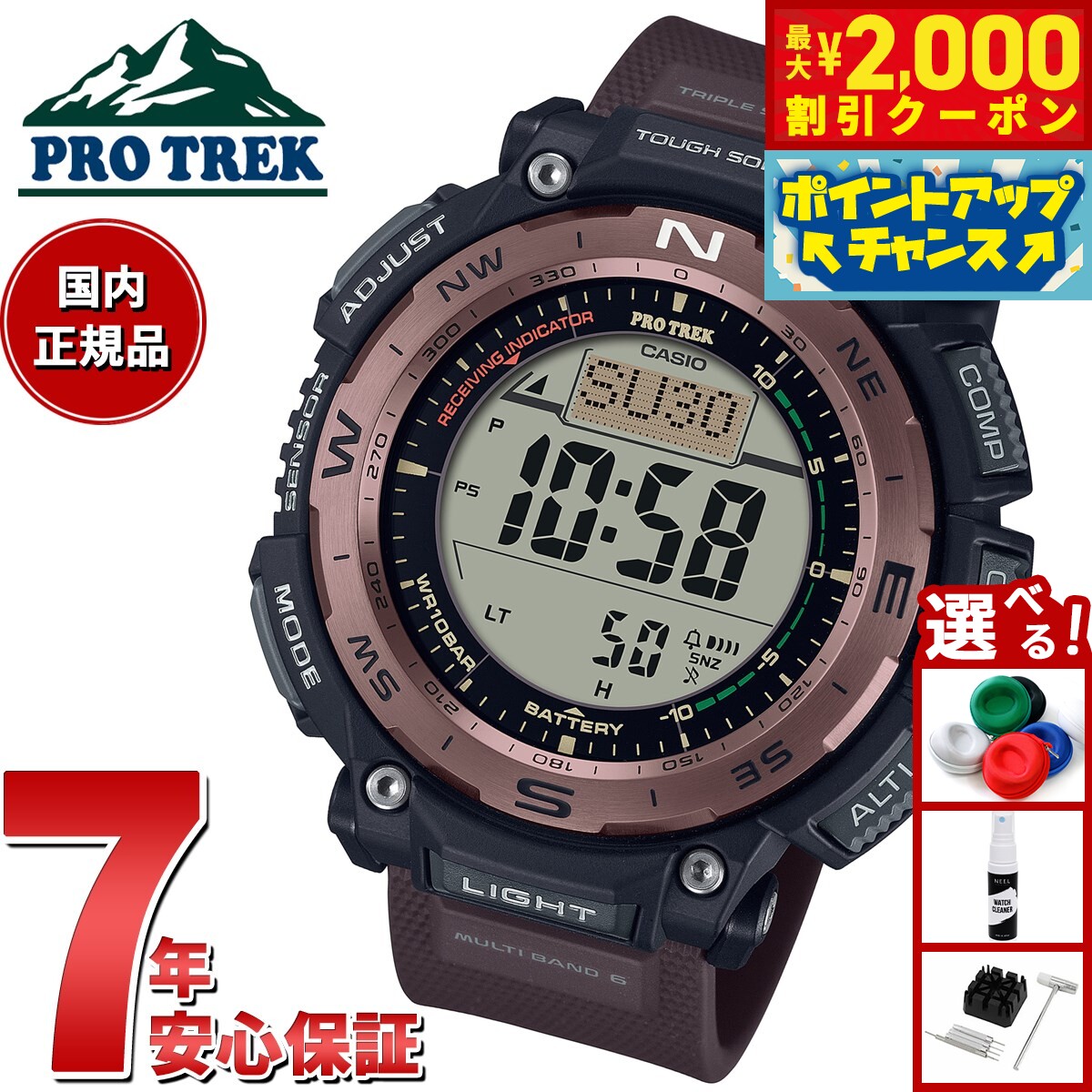 【最大2000円OFFクーポン！＆店内ポイント最大54倍！本日限定！】カシオ プロトレック CASIO PRO TREK 電波 ソーラー 腕時計 メンズ Climber Line PRW-3400Y-5JF