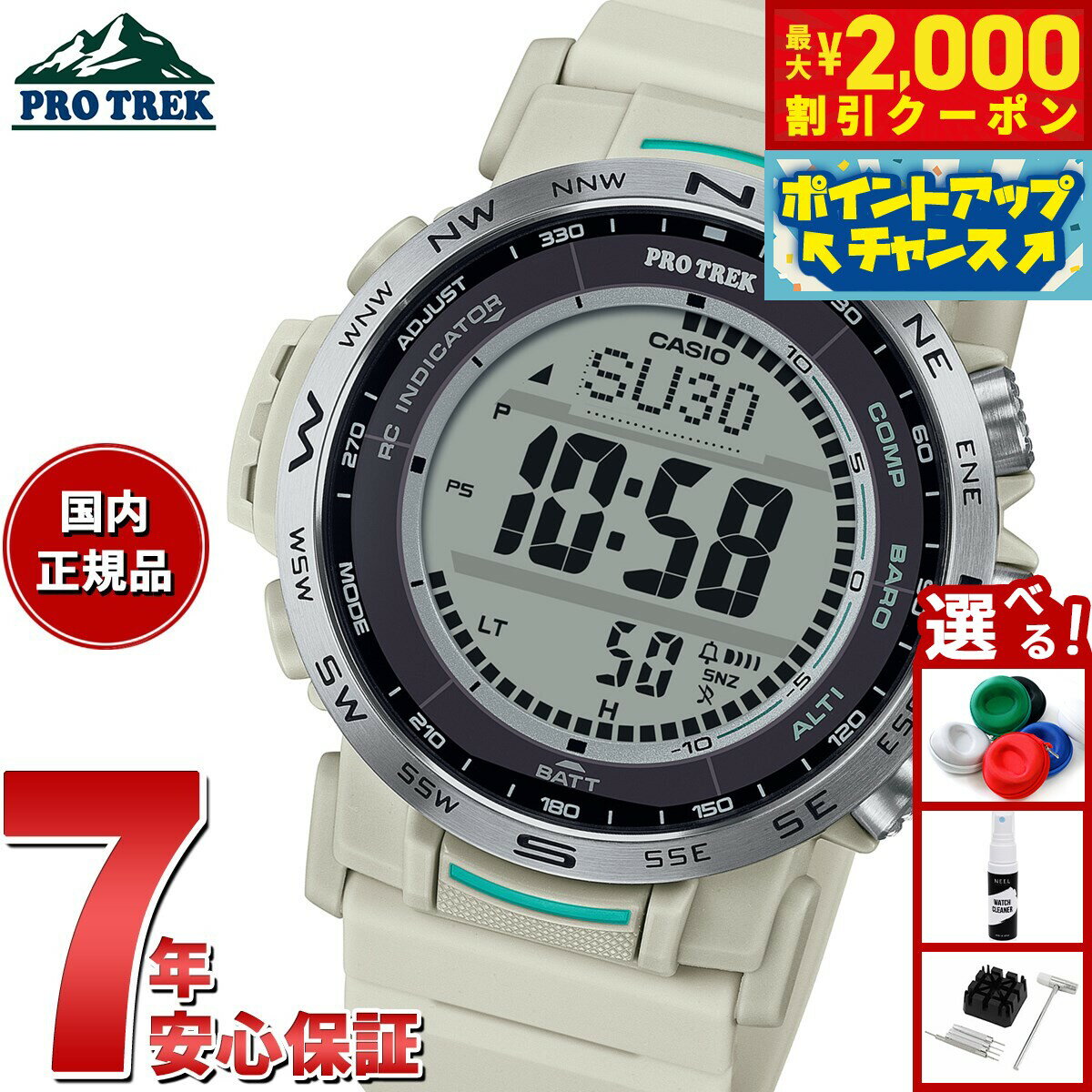 【最大2000円OFFクーポン！＆店内ポイント最大54倍！本日限定！】カシオ プロトレック CASIO PRO TREK 電波 ソーラー 腕時計 メンズ Climber Line PRW-35-7JF