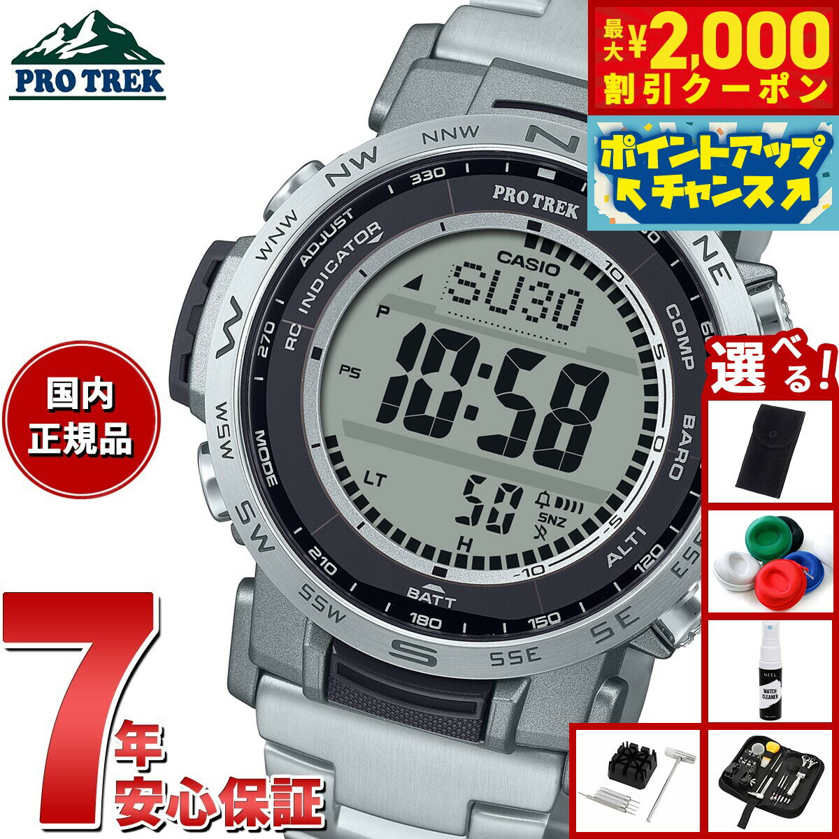 【最大2000円OFFクーポン！＆店内ポイント最大54倍！本日限定！】カシオ プロトレック CASIO PRO TREK 電波 ソーラー 腕時計 メンズ Climber Line PRW-35TLD-7JF【2025 新作】