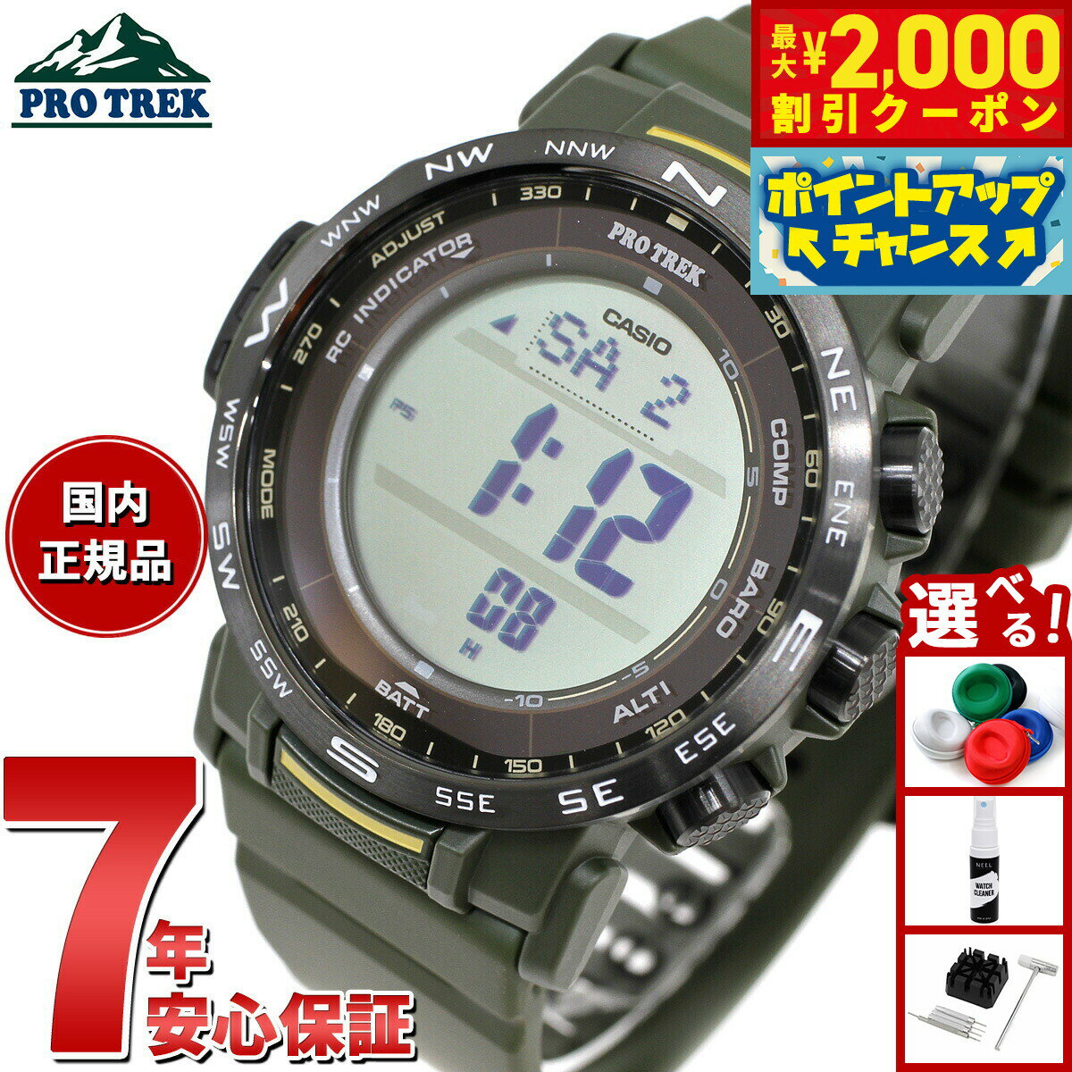 【最大2000円OFFクーポン！＆店内ポイント最大54倍！本日限定！】カシオ プロトレック CASIO PRO TREK 電波 ソーラー 腕時計 メンズ PRW-35Y-3BJF