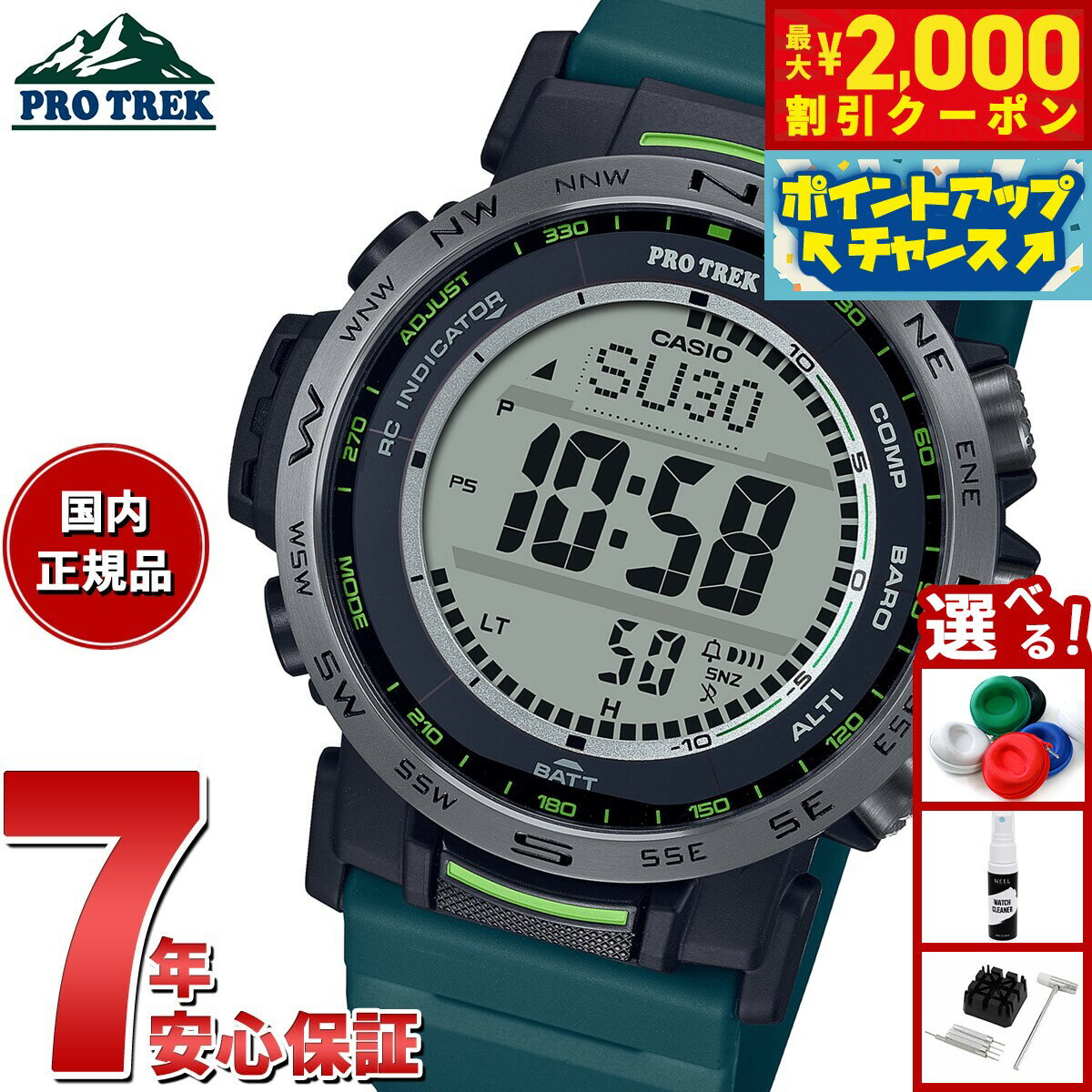 【最大2000円OFFクーポン！＆店内ポイント最大54倍！本日限定！】カシオ プロトレック CASIO PRO TREK 電波 ソーラー 腕時計 メンズ Climber Line PRW-35Y-3JF