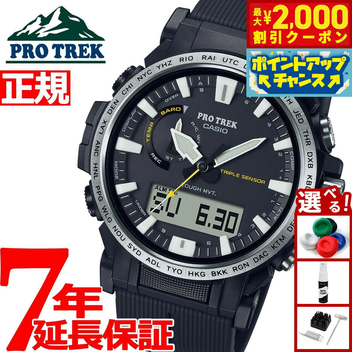 【最大2000円OFFクーポン！＆店内ポイント最大54倍！本日限定！】カシオ プロトレック CASIO PRO TREK 電波 ソーラー 腕時計 メンズ Climber Line Compass PRW-61-1AJF