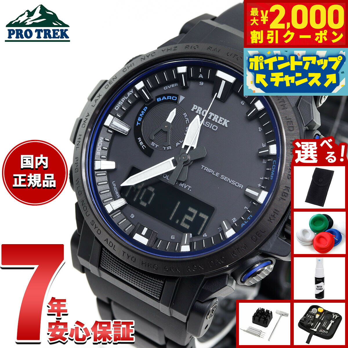 【最大2000円OFFクーポン！＆店内ポイント最大54倍！本日限定！】【選べるノベルティー付き】カシオ プロトレック CASIO PRO TREK 電波 ソーラー 腕時計 メンズ タフソーラー Climber Line PRW-61FC-1JF