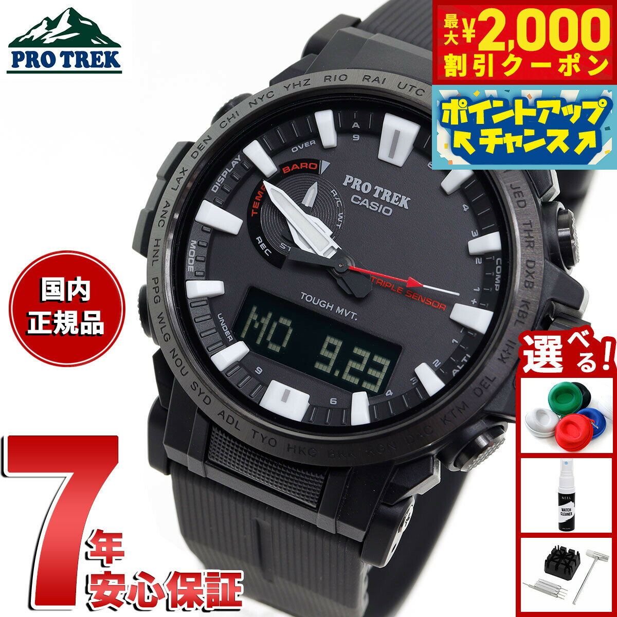 【最大2000円OFFクーポン！＆店内ポイント最大54倍！本日限定！】カシオ プロトレック CASIO PRO TREK 電波 ソーラー 腕時計 メンズ Climber Line Compass PRW-61Y-1BJF