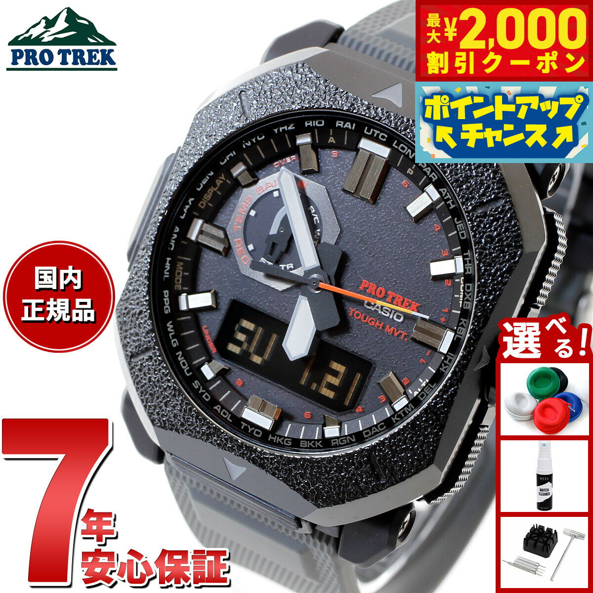 【最大2000円OFFクーポン！＆店内ポイント最大54倍！本日限定！】カシオ プロトレック CASIO PRO TREK 電波 ソーラー 腕時計 メンズ Climber Line PRW-6900BF-1JF