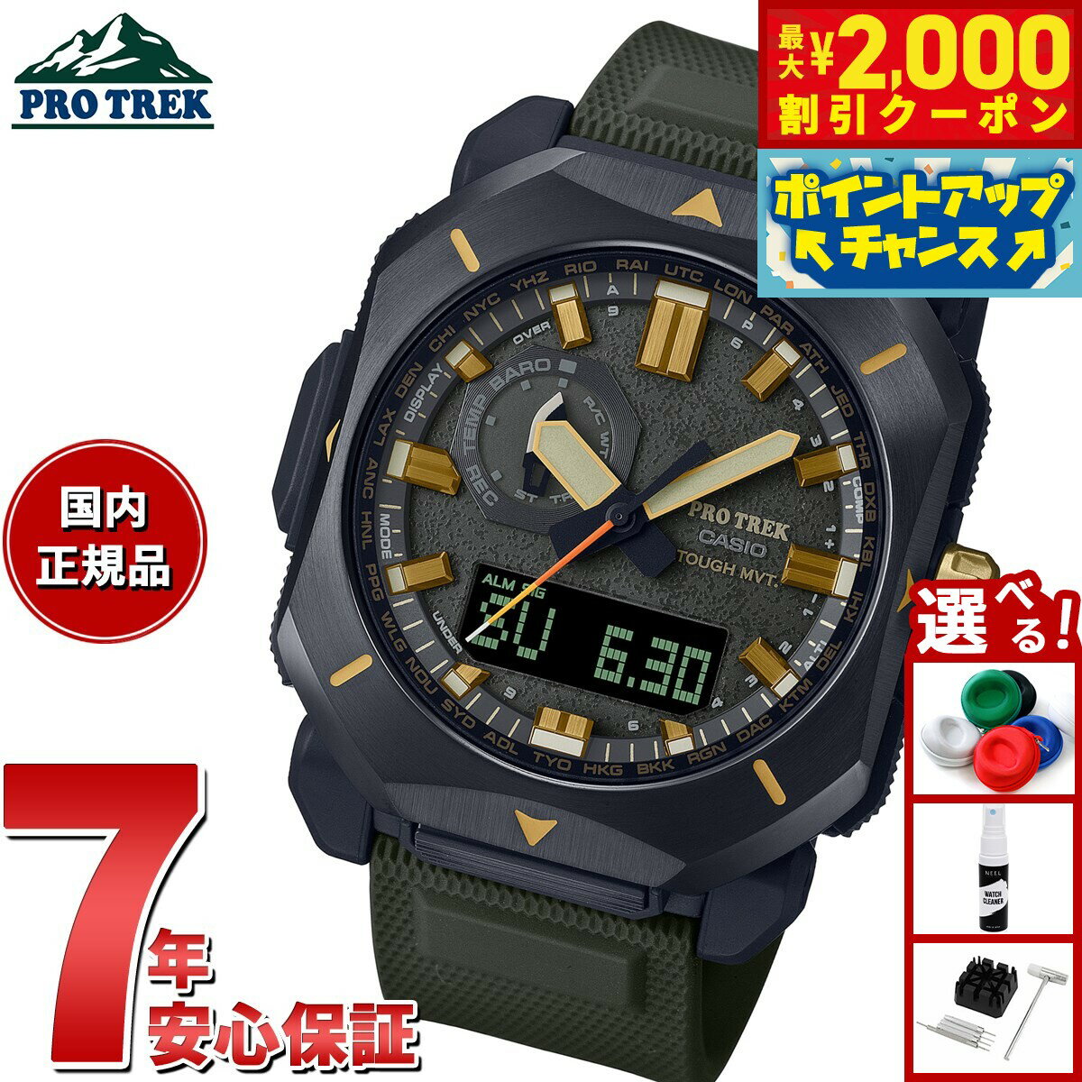 【最大2000円OFFクーポン！＆店内ポイント最大54倍！本日限定！】カシオ プロトレック CASIO PRO TREK 電波 ソーラー 腕時計 メンズ Climber Line PRW-6900Y-3JF