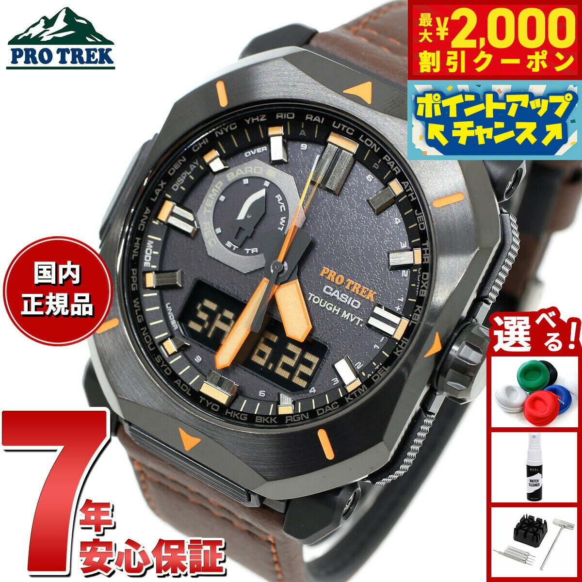 【最大2000円OFFクーポン！＆店内ポイント最大54倍！本日限定！】カシオ プロトレック CASIO PRO TREK 電波 ソーラー 腕時計 メンズ Climber Line PRW-6900YL-5JF
