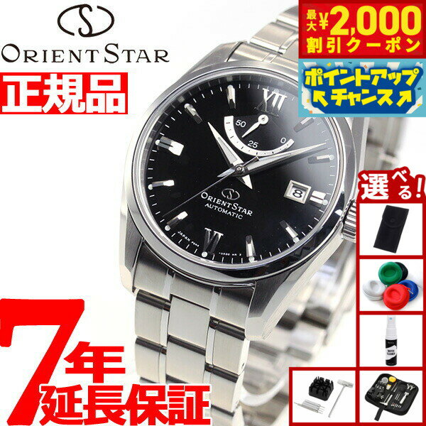 【最大2000円OFFクーポン！＆店内ポイント最大54倍！本日限定！】【選べるノベルティー付き】オリエントスター ORIENT STAR 腕時計 メンズ 自動巻き 機械式 コンテンポラリー CONTEMPORALY スタンダード RK-AU0004B