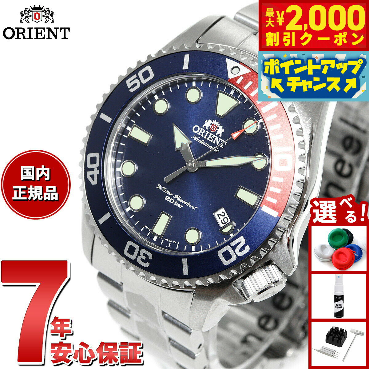 【最大2000円OFFクーポン！＆店内ポイント最大54倍！本日限定！】オリエント 腕時計 メンズ 自動巻き 機械式 スポーツ 70周年記念 ダイバー ORIENT Sports RN-AC0K03L