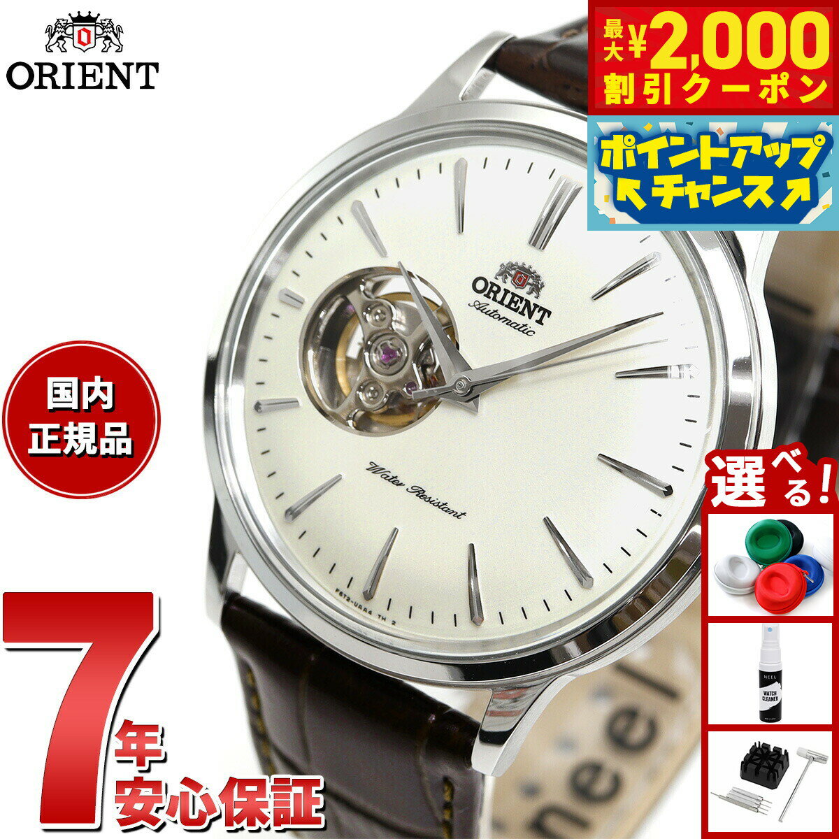 【25日限定！2000円OFFクーポン＆抽選で最大10000ptバック】オリエント ORIENT クラシック CLASSIC 腕時計 メンズ 自動巻き オートマチック メカニカル セミスケルトン RN-AG0005S