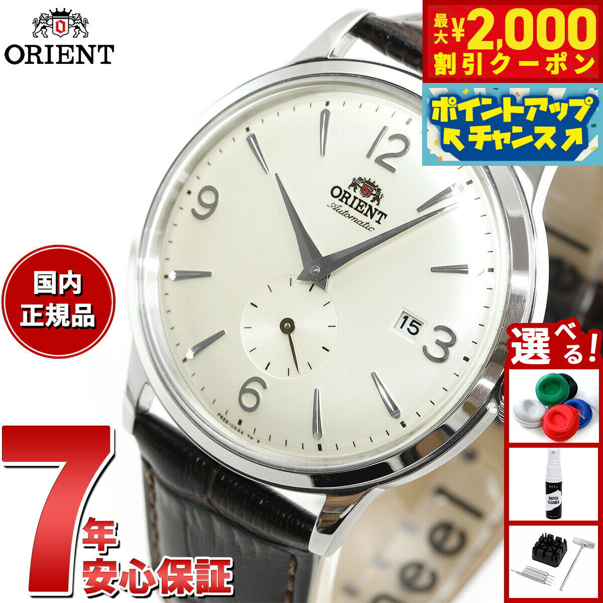 【25日限定！2000円OFFクーポン＆抽選で最大10000ptバック】オリエント ORIENT クラシック CLASSIC 腕時計 メンズ 自動巻き オートマチック メカニカル RN-AP0002S