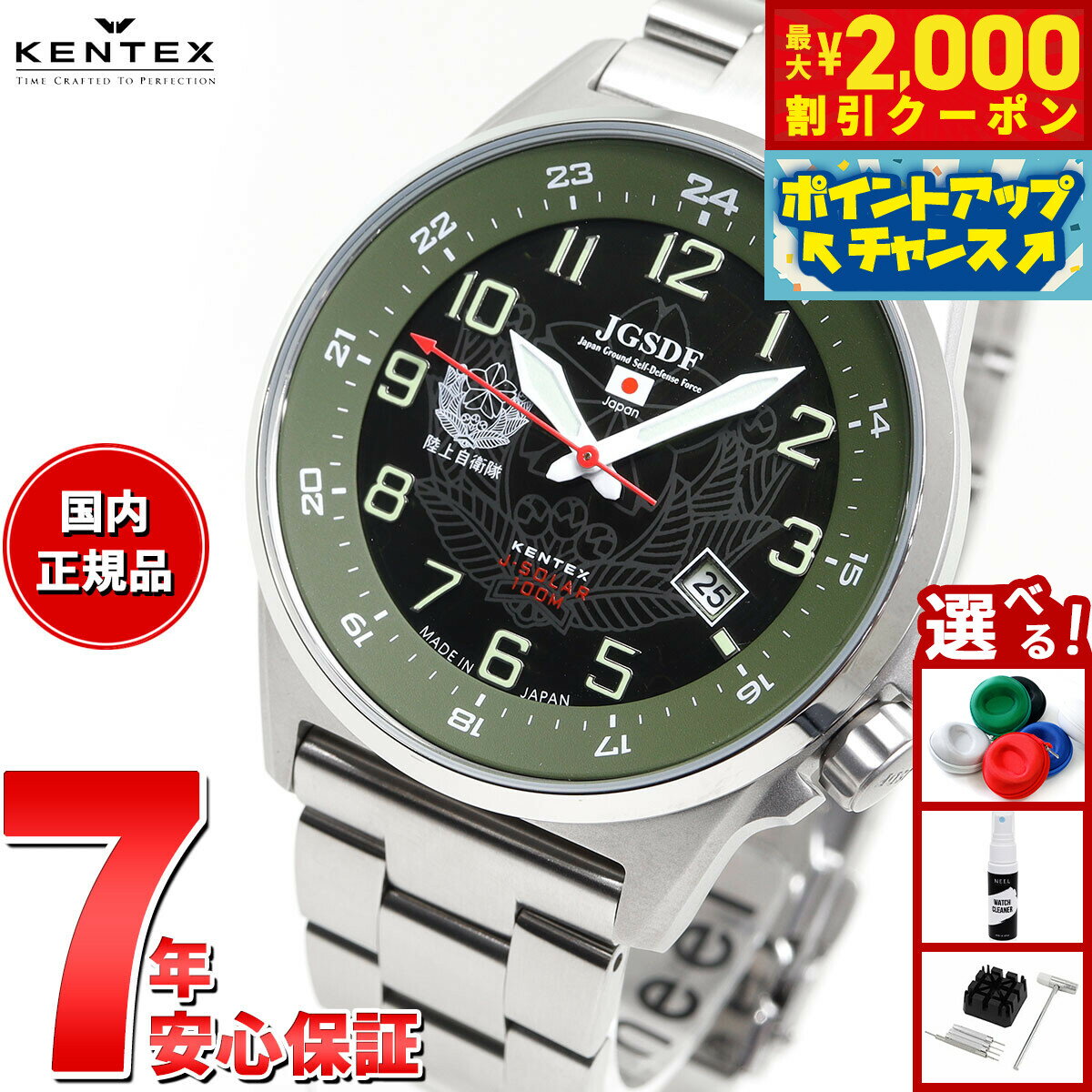 【最大2000円OFFクーポン！＆店内ポイント最大54倍！本日限定！】ケンテックス KENTEX ソーラー 腕時計 時計 メンズ JSDF STANDARD 陸上自衛隊モデル ミリタリー 日本製 S715M-4