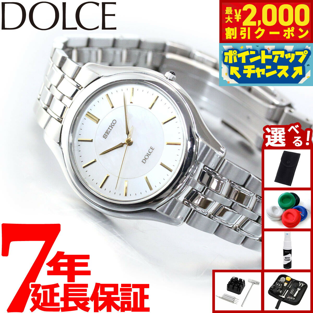 【最大2000円OFFクーポン！＆店内ポイント最大52倍！本日限定！】セイコー ドルチェ＆エクセリーヌ SACL009 腕時計 メンズ SEIKO DOLCE＆EXCELINE ペア 白蝶貝ダイヤル