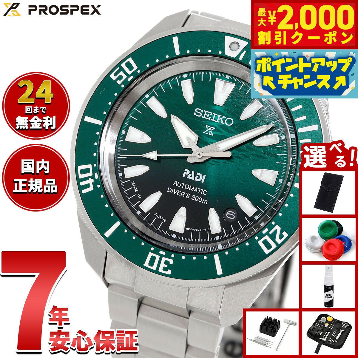 レア　プロスペックス　ソーラー　PADIコラボ　セイコー　SEIKO セイコー プロスペックス＞より、世界最大のダイビングネットワーク