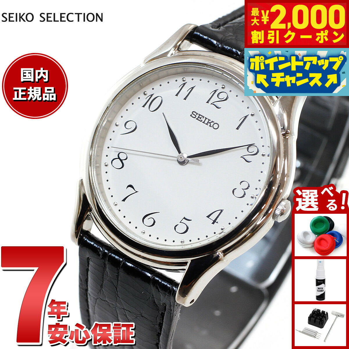 【最大2000円OFFクーポン！＆店内ポイント最大52倍！本日限定！】セイコー セレクション SEIKO SELECTION 腕時計 メンズ ペアウォッチ SBTB005
