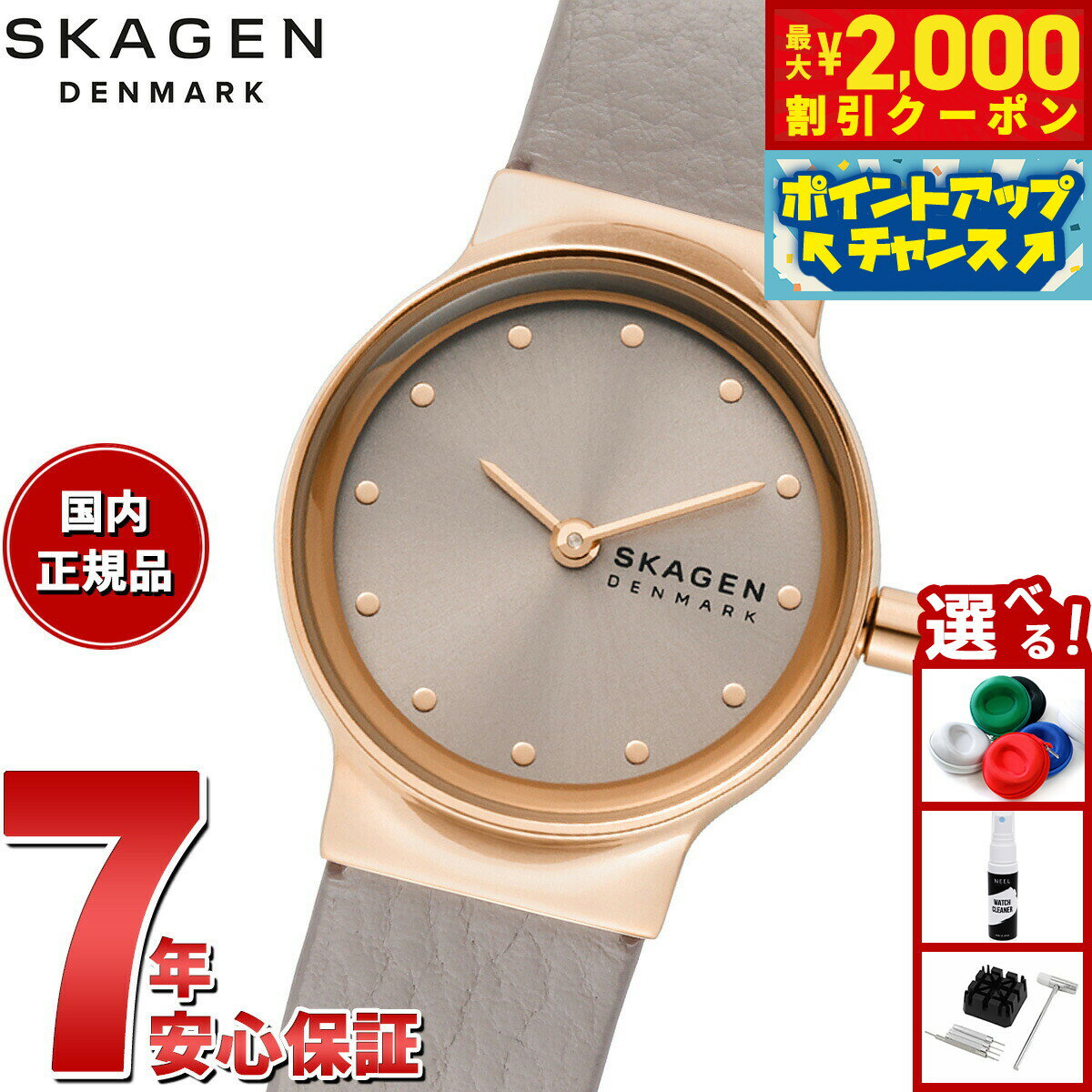 【最大2000円OFFクーポン！＆店内ポイント最大52倍！本日限定！】スカーゲン SKAGEN 腕時計 レディース..