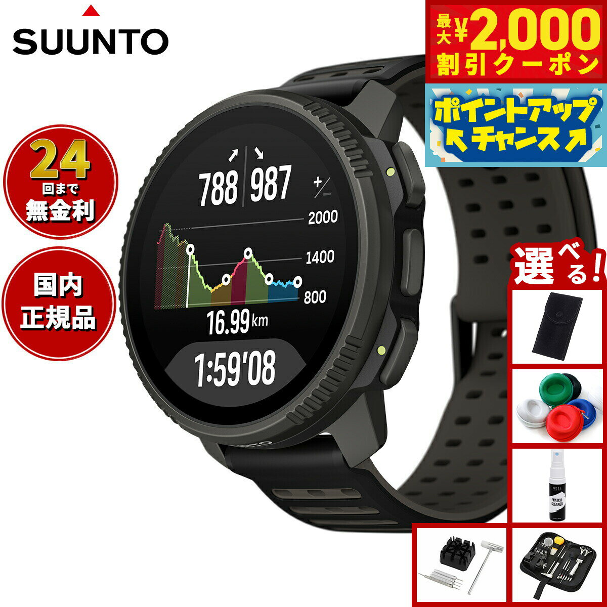 【最大2000円OFFクーポン！＆店内ポイント最大52倍！本日限定！】【選べるノベルティー付き】スント SUUNTO VERTICAL 2 TITANIUM BLACK バーティカル2 チタニウム ブラック スマートウォッチ 腕時計 メンズ レディース SS051208000【2025 新作】
