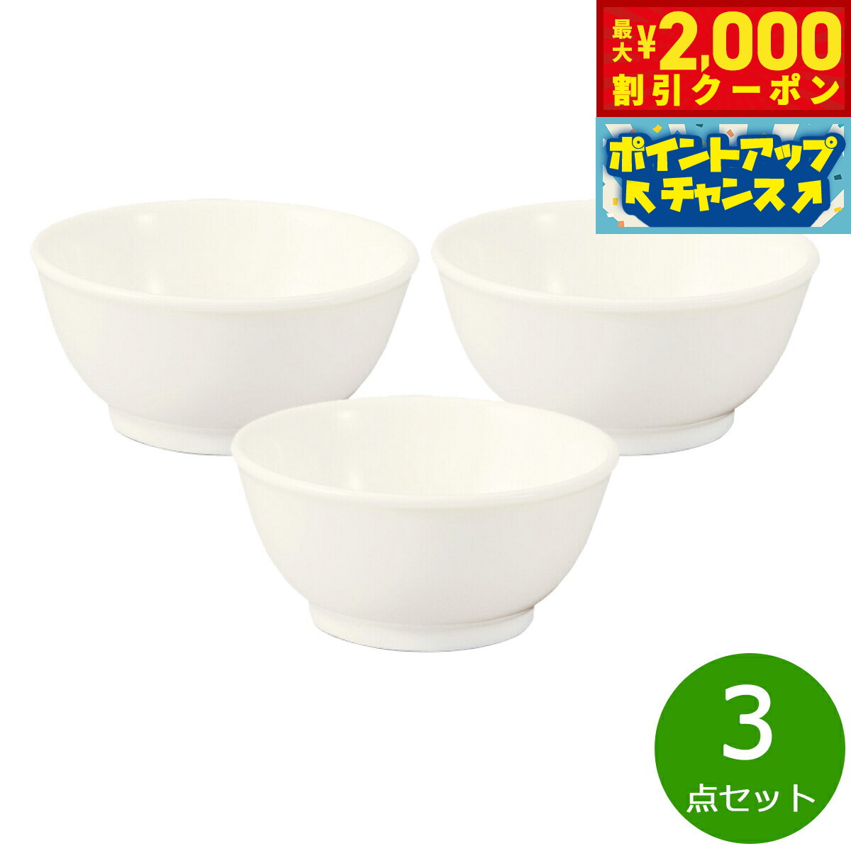 【最大2000円OFFクーポン！＆店内ポイント最大52倍！本日限定！】森修焼 たまおわん 3点セット【送料無料】日本製 電子レンジ対応 食洗機対応 遠赤外線効果 陶器 天然石 安心 安全 日本製陶器 鉛フリー カドミウムフリー