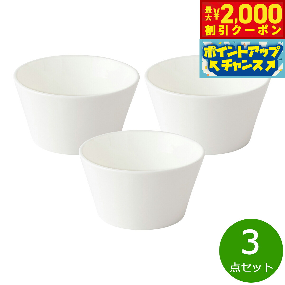 【最大2000円OFFクーポン！＆店内ポイント最大54倍！本日限定！】森修焼 サラダボウル 3点セット【送料無料】日本製 電子レンジ対応 食洗機対応 遠赤外線効果 陶器 天然石 安心 安全 日本製陶器 鉛フリー カドミウムフリー