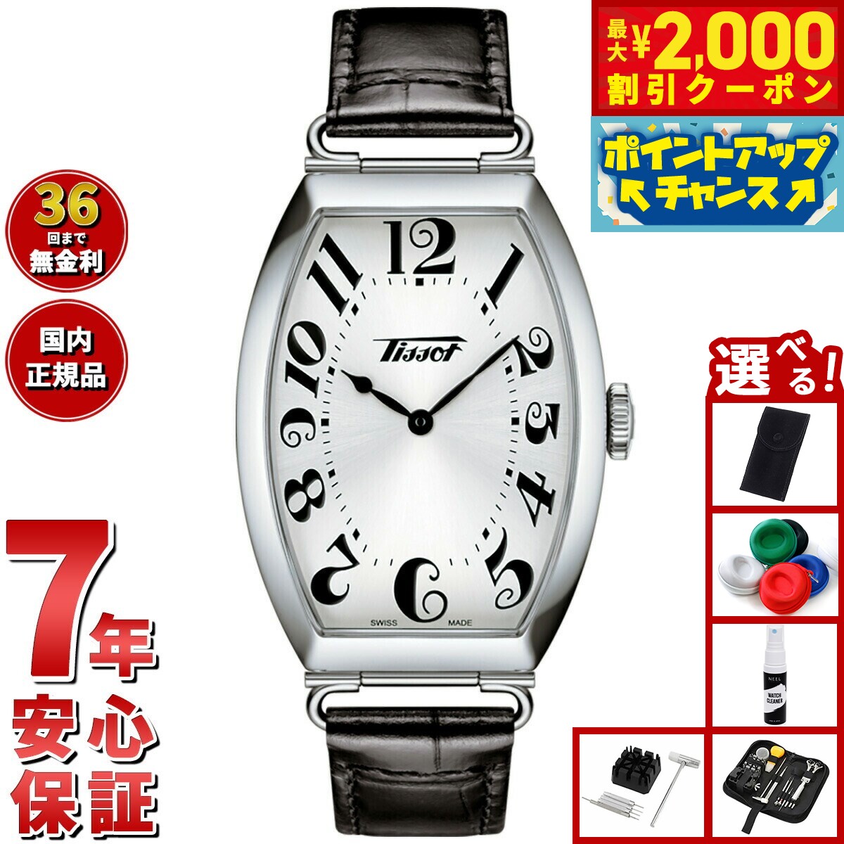 【25日限定！2000円OFFクーポン＆抽選で最大10000ptバック】【選べるノベルティー付き】ティソ TISSOT 腕時計 メンズ レディース ヘリテージ ポルト HERITAGE PORTO T128.509.16.032.00