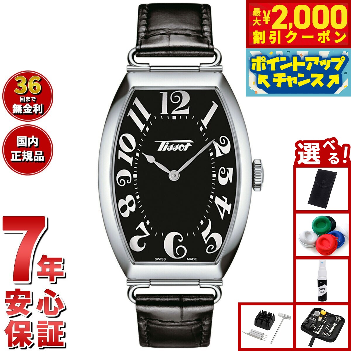【最大2000円OFFクーポン！＆店内ポイント最大54倍！本日限定！】【選べるノベルティー付き】ティソ TISSOT 腕時計 メンズ レディース ヘリテージ ポルト HERITAGE PORTO T128.509.16.052.00