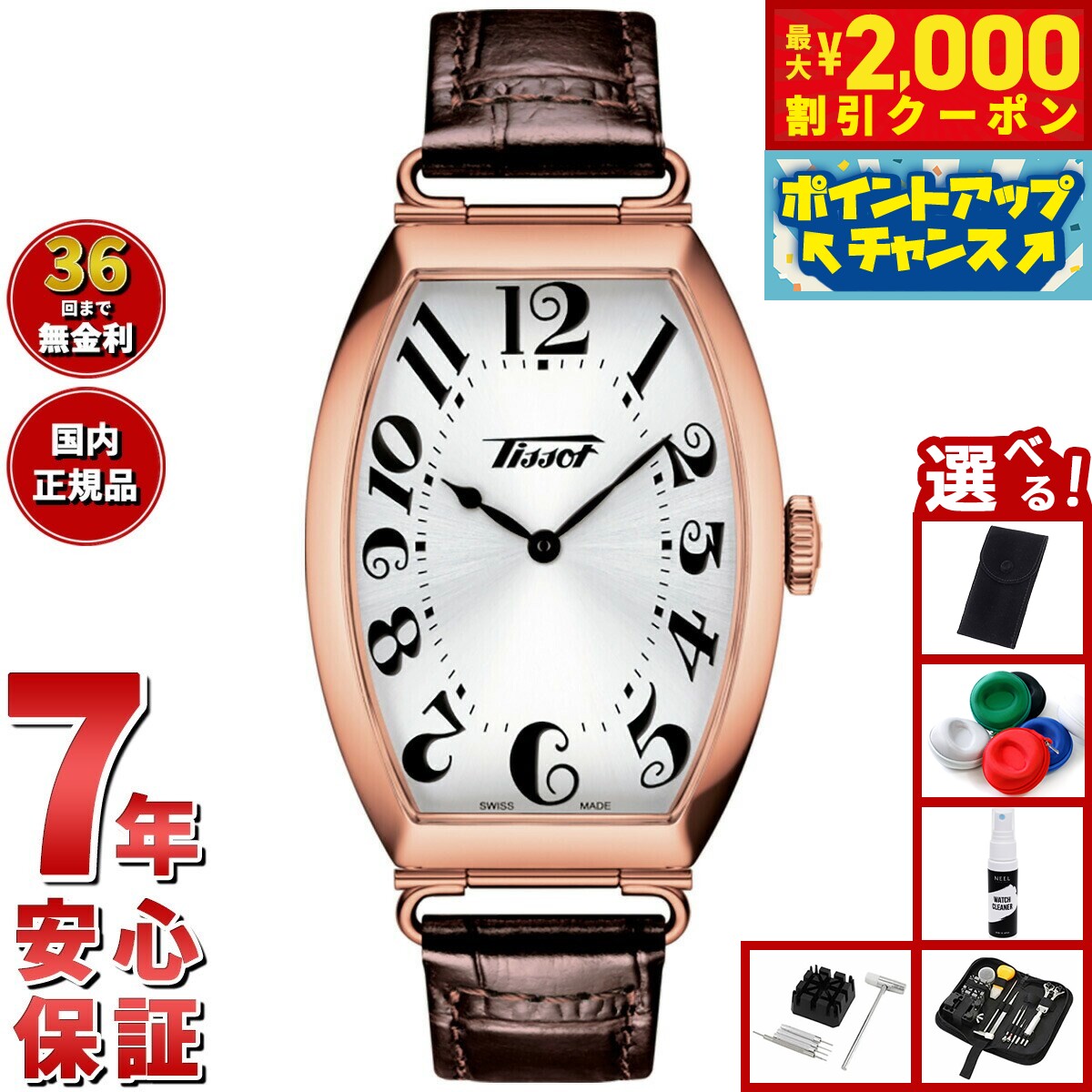 【25日限定！2000円OFFクーポン＆抽選で最大10000ptバック】【選べるノベルティー付き】ティソ TISSOT 腕時計 メンズ レディース ヘリテージ ポルト HERITAGE PORTO T128.509.36.032.00