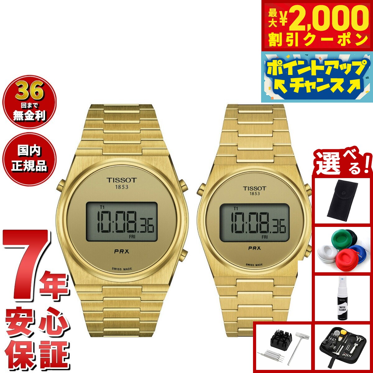 【最大2000円OFFクーポン！＆店内ポイント最大52倍！本日限定！】【選べるノベルティー付き】【36回分割手数料無料！】ティソ TISSOT 腕時計 ペアモデル PRX ピーアールエックス デジタル T137.463.33.020.00 T137.263.33.020.00