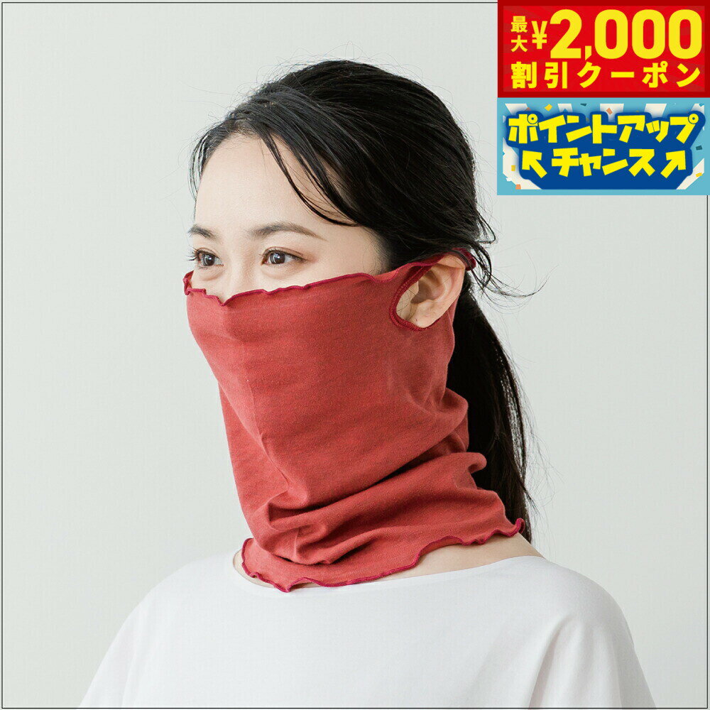 【最大2000円OFFクーポン！＆店内ポイント最大54倍！本日限定！】テラビューティー クレーブルマスク レッド テラヘルツ 完全国産 冷え ダイエット 免疫力 肌トラブル 便秘 健康