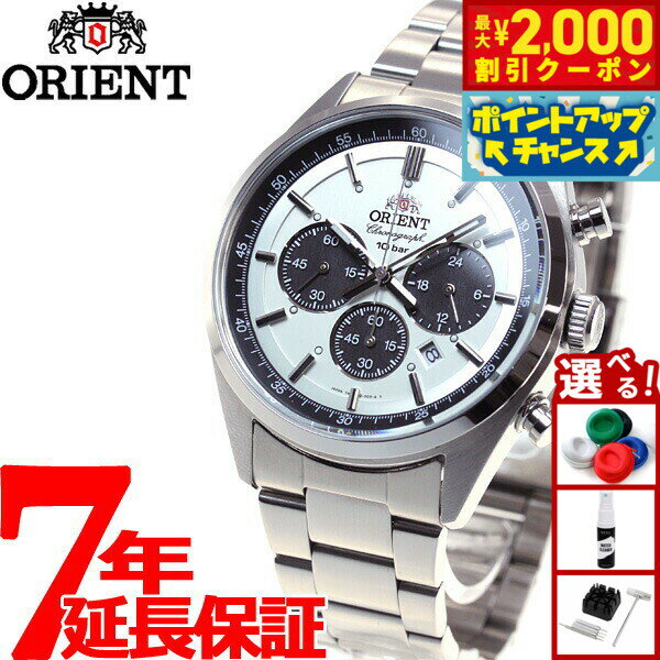 【最大2000円OFFクーポン！＆店内ポイント最大54倍！本日限定！】オリエント ネオセブンティーズ ORIENT Neo70's ソーラー 腕時計 メンズ クロノグラフ WV0041TX