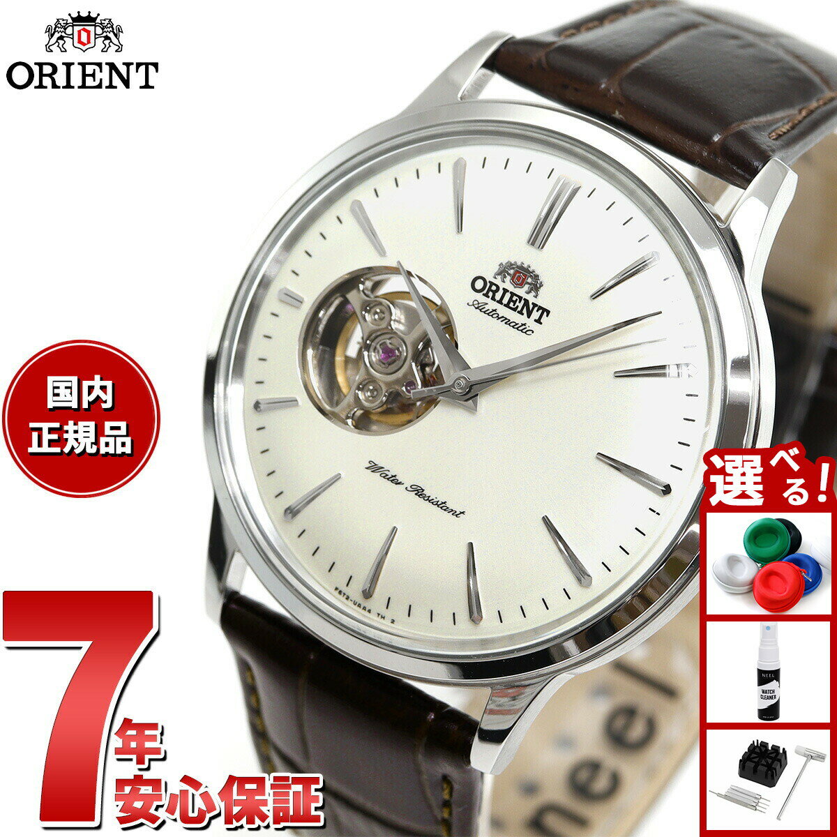 【エントリーでポイント+2倍！1月30日！】オリエント ORIENT クラシック CLASSIC 腕時計 メンズ 自動巻き オートマチック メカニカル セミスケルトン RN-AG0005S