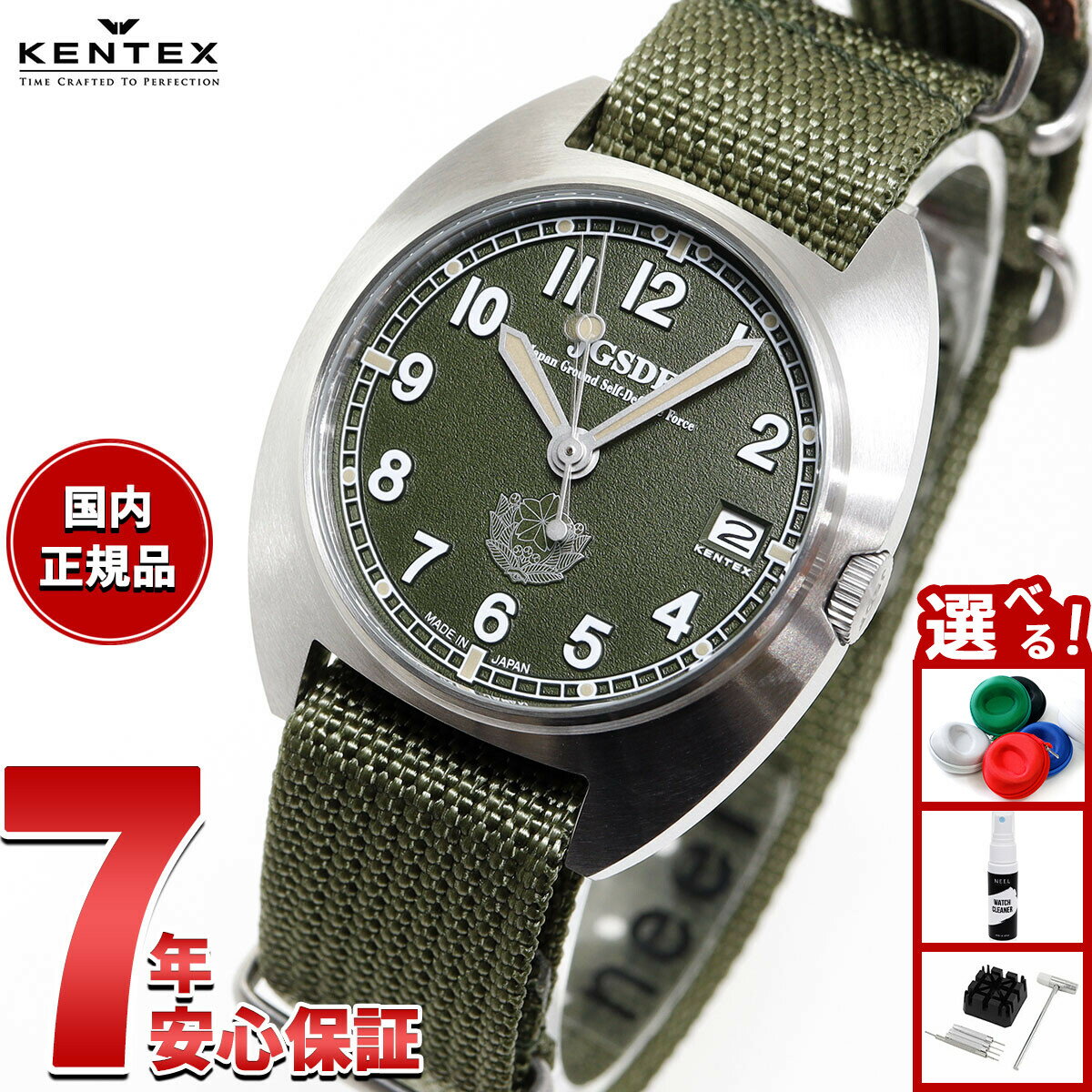 【エントリーでポイント+2倍！1月30日！】ケンテックス KENTEX JSDFクラシックスタンダード 陸上自衛隊モデル JGSDF Classic Standard 腕時計 メンズ 日本製 S798M-01