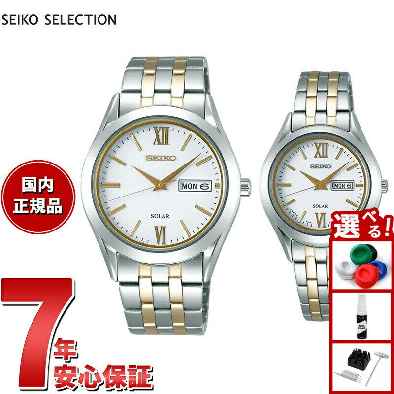 【最大2000円OFFクーポン！＆店内ポイント最大52倍！本日限定！】セイコー セレクション SEIKO SELECTION ソーラー 腕時計 メンズ レディース ペアモデル SBPX085 STPX033