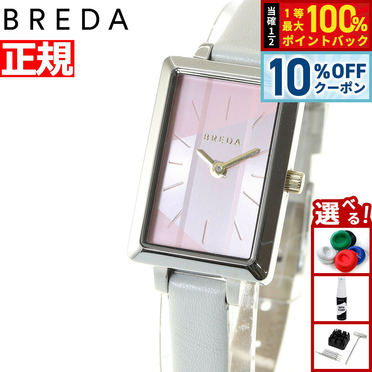 【2/1限定！10％OFFクーポン＆抽選で最大10000ptバック】ブレダ BREDA × HARIO Lampwork Factory ハリオ コラボ 限定モデル 腕時計 レディース エヴァ EVA 1738h-hh