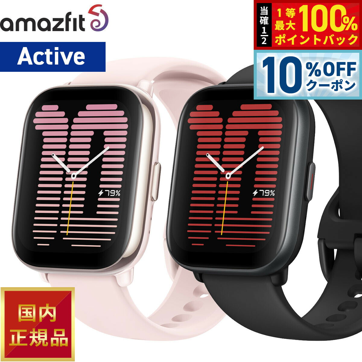 Amazfit Active [�y�^���s���N]