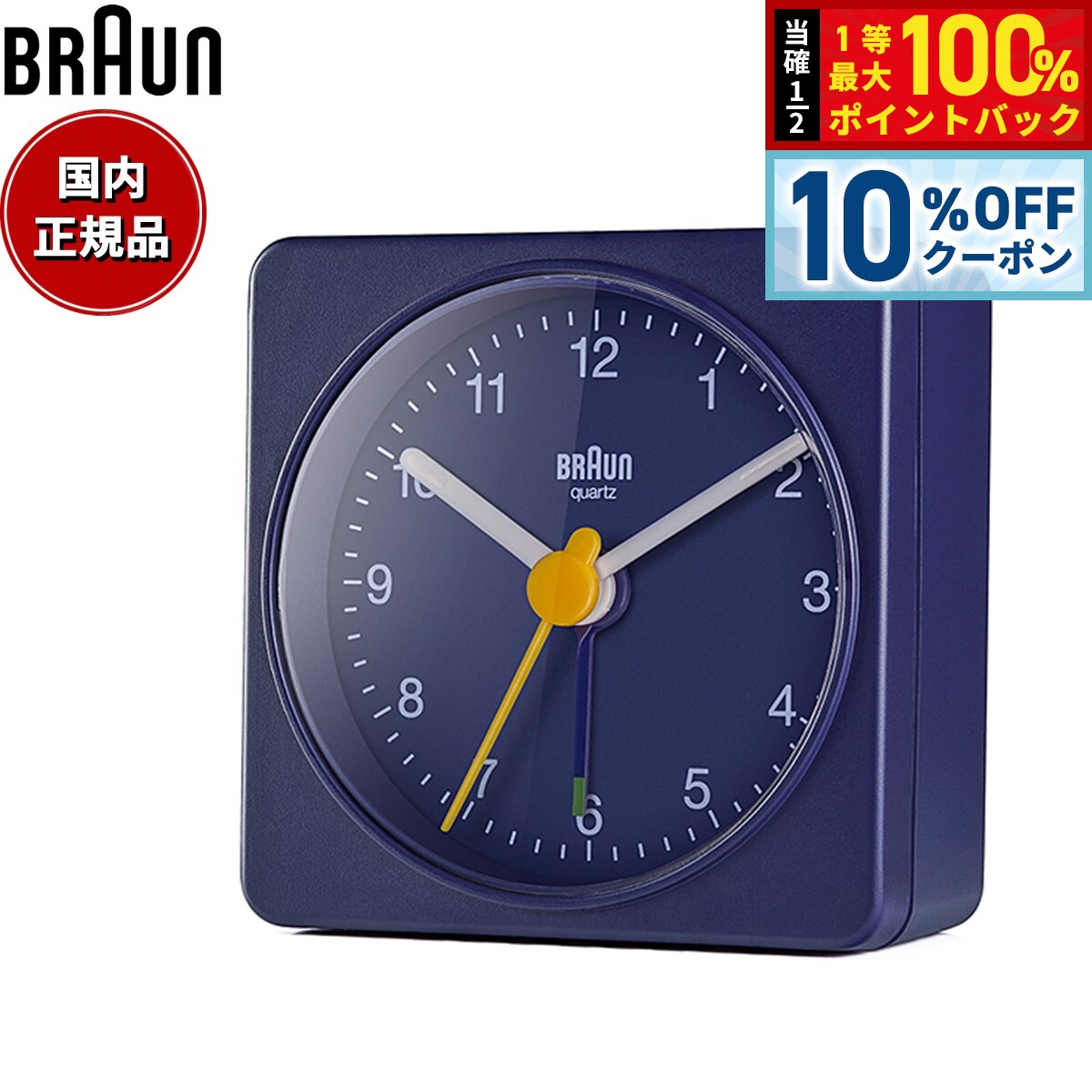 【2/1限定！10％OFFクーポン＆抽選で最大10000ptバック】BRAUN ブラウン アラームクロック BC02BL アナログ 目覚まし時計 置時計 トラベルクロック Alarm Table Clock 57mm ブルー