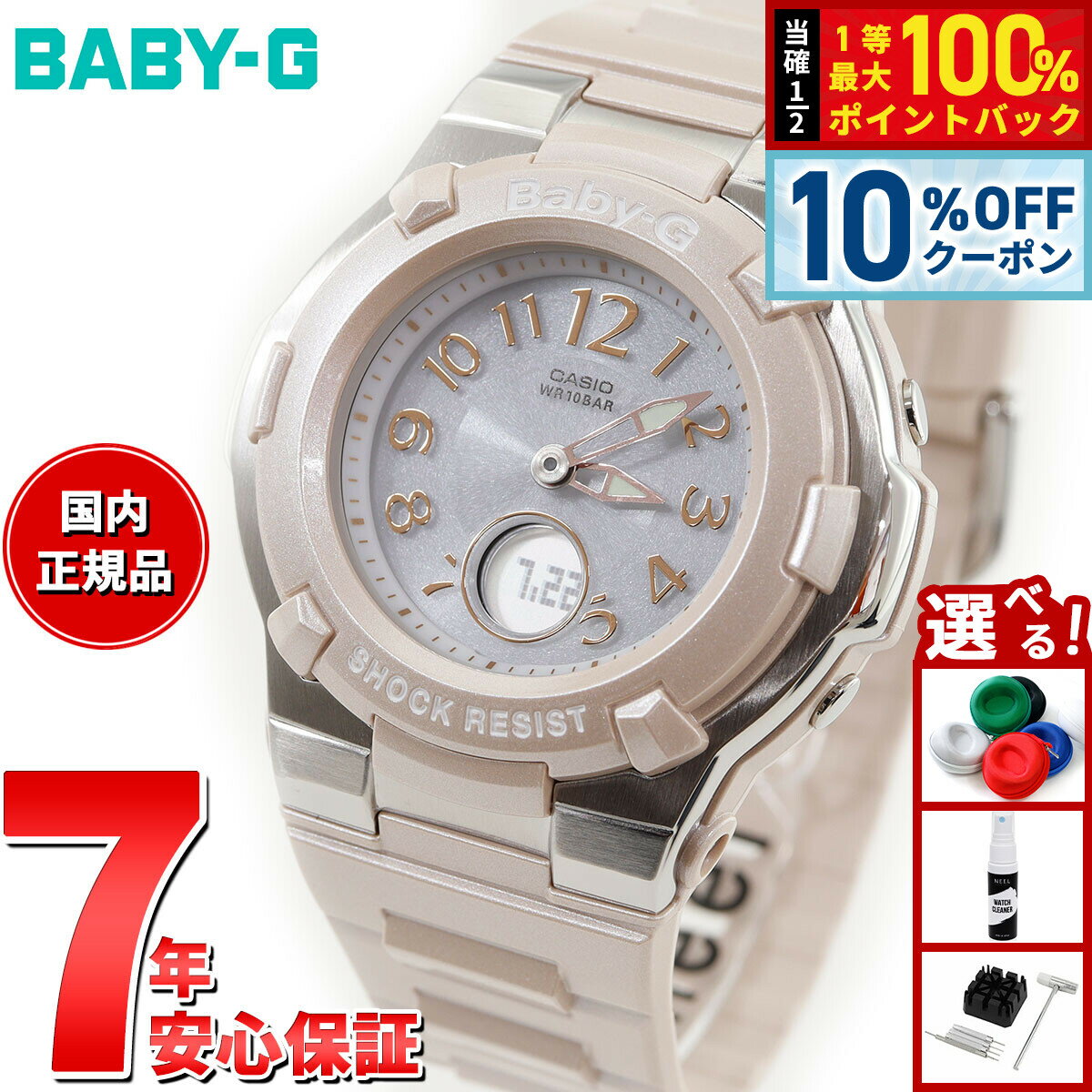 【10％OFFクーポンは本日9：59まで】BABY-G カシオ ベビーG Tripper トリッパー 電波 ソーラー 電波時計 腕時計 レディース アナデジ ピンク BGA-1100-4BJF