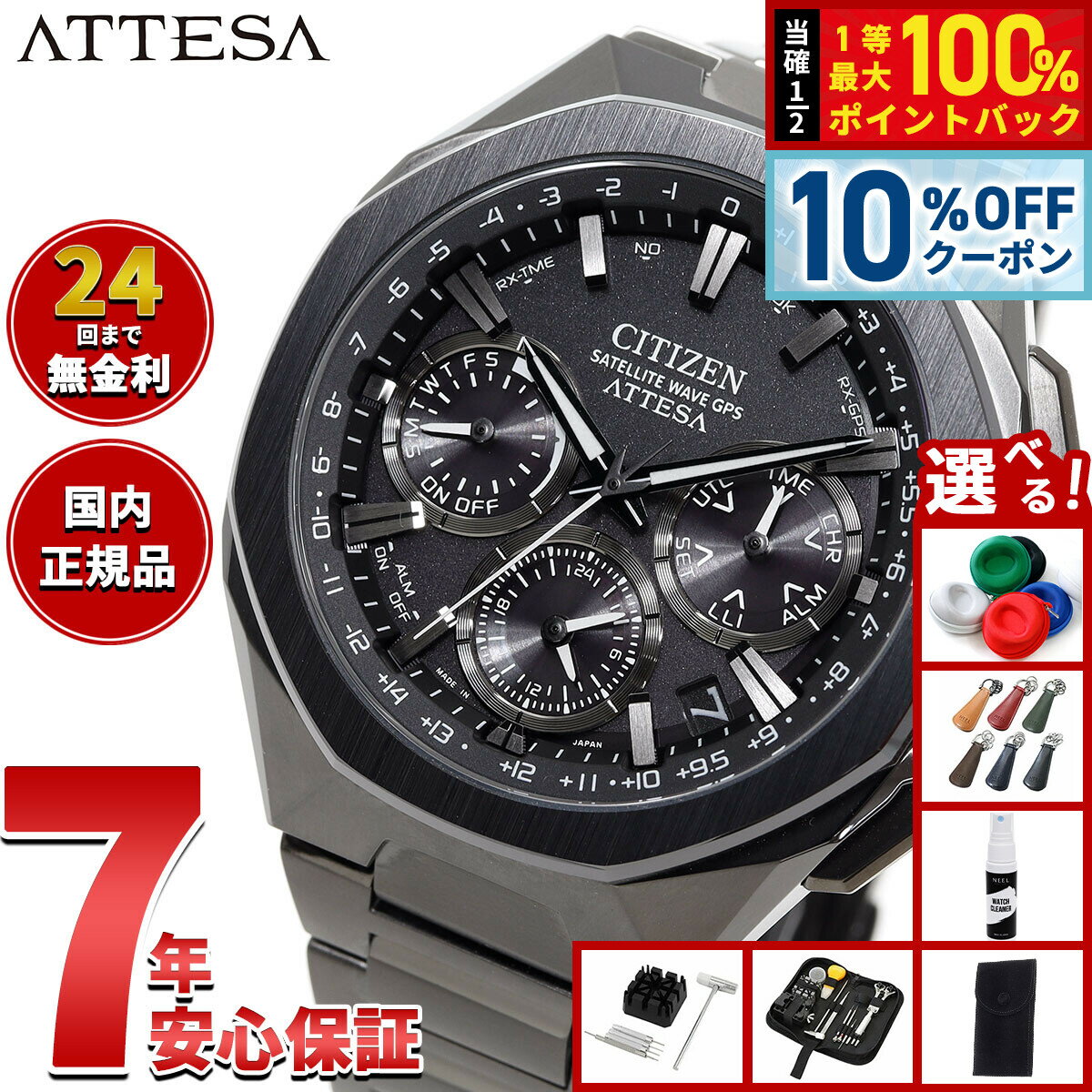 楽天市場】シチズン GPS 腕時計の通販