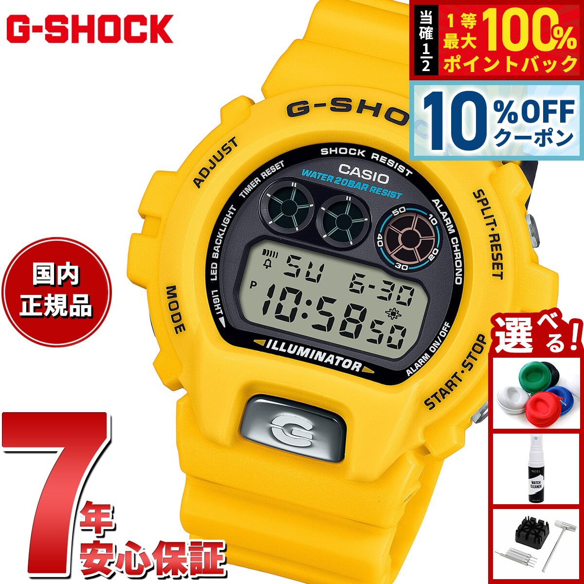 楽天市場】gショック6900イエローの通販